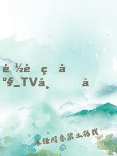 莽荒王座
